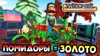 Помидоры - новая валюта! Мир ожил! Фермерское обновление! Farming Season | Hydroneer 2.1 #1