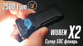 Wuben X2 \ Обзор и ночные тесты супер EDC фонарика 