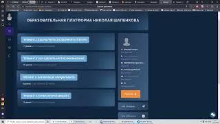 Презентация закрытого телеграм-канала со скриптами для GetCourse