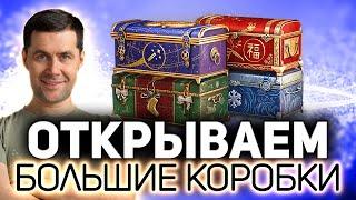 ОТКРЫВАЕМ БОЛЬШИЕ КОРОБКИ  Caliban - тебя не пригласили. Не выпадай