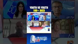 Youth vs Youth - 100+ Died - #sheikhhasina #reportcard #geonews #shorts