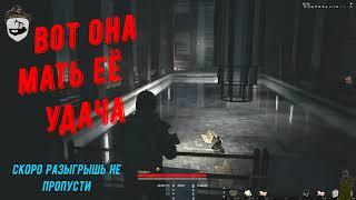 ОЧЕРЕДНАЯ ДОНАТ УДАЧА //Stalker-online//Stay out//Steam//Eu1