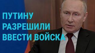 Российские войска на Донбассе. Санкции за признание т.н. "ЛНР" и "ДНР" | ГЛАВНОЕ | 22.2.22