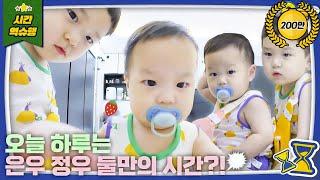 Tired daddy, missing Jeong Woo, and baby parent Eun Woo! | The Return of Superman 240922