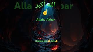 #пророкмухаммадﷺ #allah #sunnah #iman #islam #пророк #религия