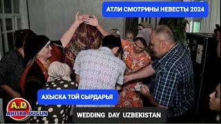 ATLI 2024 СМОТРИНЫ НЕВЕСТЫ #ахыскатой #weddingday