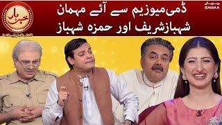 Dummy Shahbaz Sharif and Hamza Shahbaz - Khabarhar with Aftab Iqbal - SAMAATV