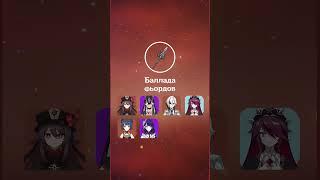 ЛУЧШИЕ ОРУЖКИ ИЗ БП В Genshin Impact
