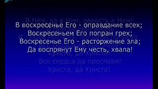 "О какой беспредельный великий восторг"