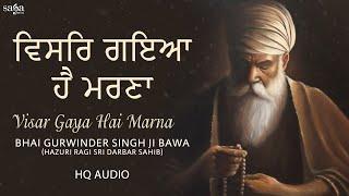 Khana Peena Hasna Sona Visar Gaya Hai Marna | Shabad Gurbani Kirtan| Bhai Gurwinder Singh Ji Bawa