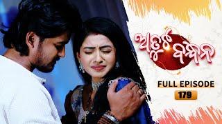 Atuta Bandhana | Full Ep - 179 | 9th Dec  Aug 2024 | Odia Serial | Tarang TV