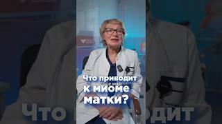 Болезнь монашек: почему появляется миома матки?  #здоровье