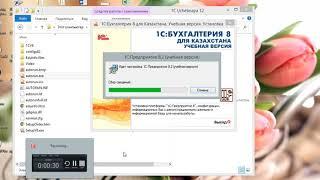 Как установить учебную версию программы 1С 8 2