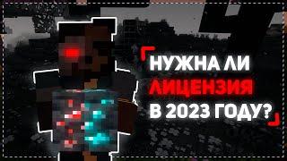 Где Купить Лицензию Майнкрафта в 2023 году?|И СТОИТ ЛИ ЭТО ДЕЛАТЬ