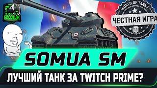 ОДИН ИЗ ЛУЧШИХ ПРЕМ ТАНКОВ В ПАКЕТЕ ТВИЧ ПРАЙМ!! SOMUA SM- ЧЕСТНЫЙ ДЕТАЛЬНЫЙ ОБЗОР WORLD OF TANKS