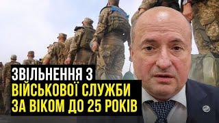 Незаконна мобілізація, як підстава для звільнення з ЗСУ | Адвокат Ростислав Кравець