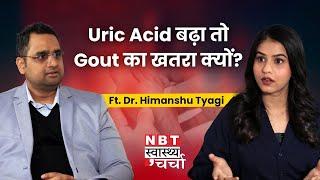 Gout & Uric Acid: Causes, Symptoms, Treatment & Prevention | hyperuricemia/ medicines