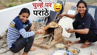 चूल्हे पर पराठे गैस सिलेंडर हुआ खतम || Priyanka hard-work New Video ​⁠@poojapriyankaofficial786