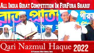 All India Qirat Competition FurFura Sharif Qari Nazmul Haque  [1st Position]آل انڈیا مسبقات قرأت