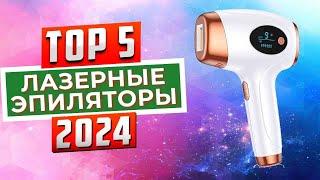 ТОП-5: Лучшие лазерные эпиляторы 2024