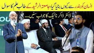 Karachi Dr Zakir Naik Se Ek Student Ka Sawal Kia Insan Bandar Se Bany Hain | Zakir Naik In Pakistan