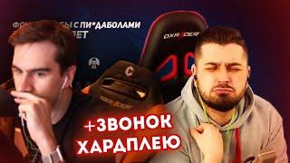 БРАТИШКИН СМОТРИТ - ОН ВАМ НЕ АЛЕША | РАЗОБЛАЧЕНИЕ HardPlay +ЗВОНОК ХАРДПЛЕЮ