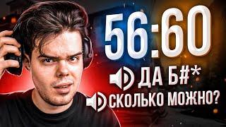 СЛУШАЮ ВОЙС ЧАТ САМОЙ ДОЛГОЙ КАТКИ НА FACEIT В CS:GO