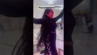 Көрдіңдерма?????