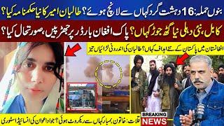 Security Forces Foil Attack On Bannu Cantt | Pakistan Afghanistan Clash | Jawad Awan's Inside News