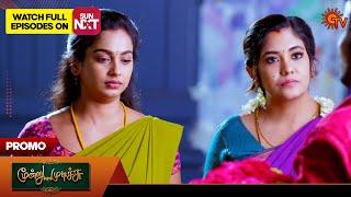 Next Week in Moondru Mudichu - Promo | 16 Dec 2024  | Tamil Serial | Sun TV