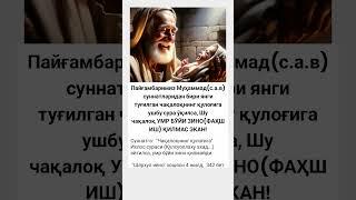 #rek #quran #uzbekistan #love #trend #rekkkkkk #sura #uz #wievs #million_wievs #milliard_wievs