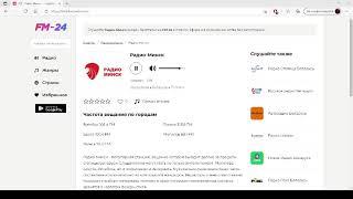 Радио Минск – слушать онлайн бесплатно
