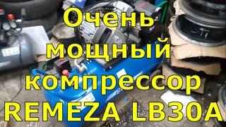 Один из самых мощных ременных компрессоров на 220в Remeza СБ4/С100.LB 30A 100 литров. Обзор и тест