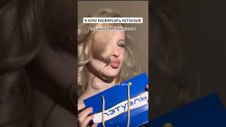 В Летуаль можно собрать подарки на любую сумму!!куча специальных предложений и акций, все туда️