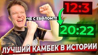 БЫДЛО ПОЛУЧИЛО ПО ЗАСЛУГАМ! - РАЧЕЛ КАМБЕКНУЛ НЕВОЗМОЖНУЮ ИГРУ!