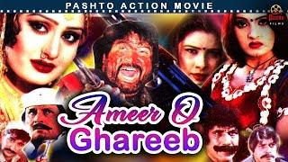 New Pashto Movie | Nazo, Badar Munir, Kamran, Karishma Shah, Asif Khan | Ameer O Ghareeb