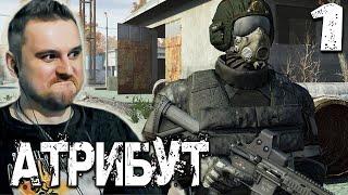 НОВИНКА ОТ VIVIENT TEAM (1) ► S.T.A.L.K.E.R.  Атрибут