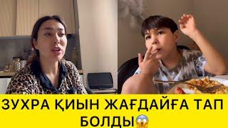 Зухра қиын жағдайға тап болды