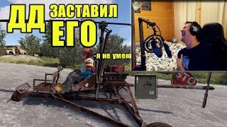 ДД ЗАСТАВИЛ его ЛЕТАТЬ на КОПТЕРЕ и вот что ПОЛУЧИЛОСЬ в РАСТ/RUST