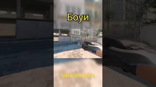 CS2 - Нож Боуи /  Bowie knife #ELECTRoWoL4 #cs2 #cs2beta #csgo #csgoknife #cs2knife
