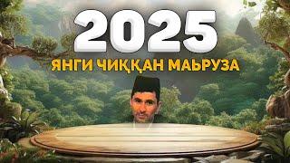 Хамма учун энг керакли янги маъруза! ~Абдуллох Домла 2025 ~Abdulloh Domla 2025 #abdullohdomla #rek