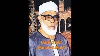 Quran Majeed | Surah Al Nas by | Qari Khalil Ahmad Alhusri (114)