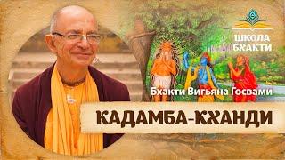 История, как Радха и Кришна распутали волосы великого преданного Набхаджи (Нага Баба)