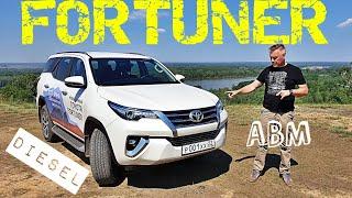 Toyota FORTUNER 2020 - тест драйв Александра Михельсона / Тойота Фортунер