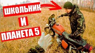 ШКОЛЬНИК ВПЕРВЫЕ ЗА РУЛЕМ  МОТОЦИКЛА / школьник и иж планета 5