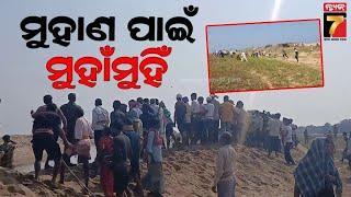 Clash Escalates Between Two Villages Over River Mouth Digging In Ganjam| ମୁହାଣ ଖୋଳାକୁ ନେଇ ମୁହାଁମୁହିଁ