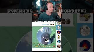 #стинт #стинтик #stint #stintik #твич #стрим #стример
