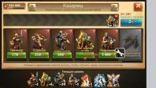 Dominations взлом на еду через войска и кузню