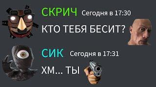 Если бы монстры из DOORS реагировали на МЕМЫ в Discord (часть 20)