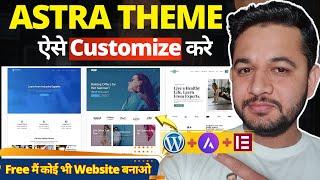 Free Astra Theme Full Customization Step By Step | Header,Footer,Pages, Blog, Menu,Free vs Pro etc.